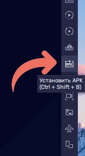 кнопку APK