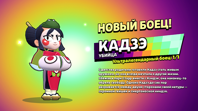 Кадзэ — смертоносная двойственность Боец Кадзэ
